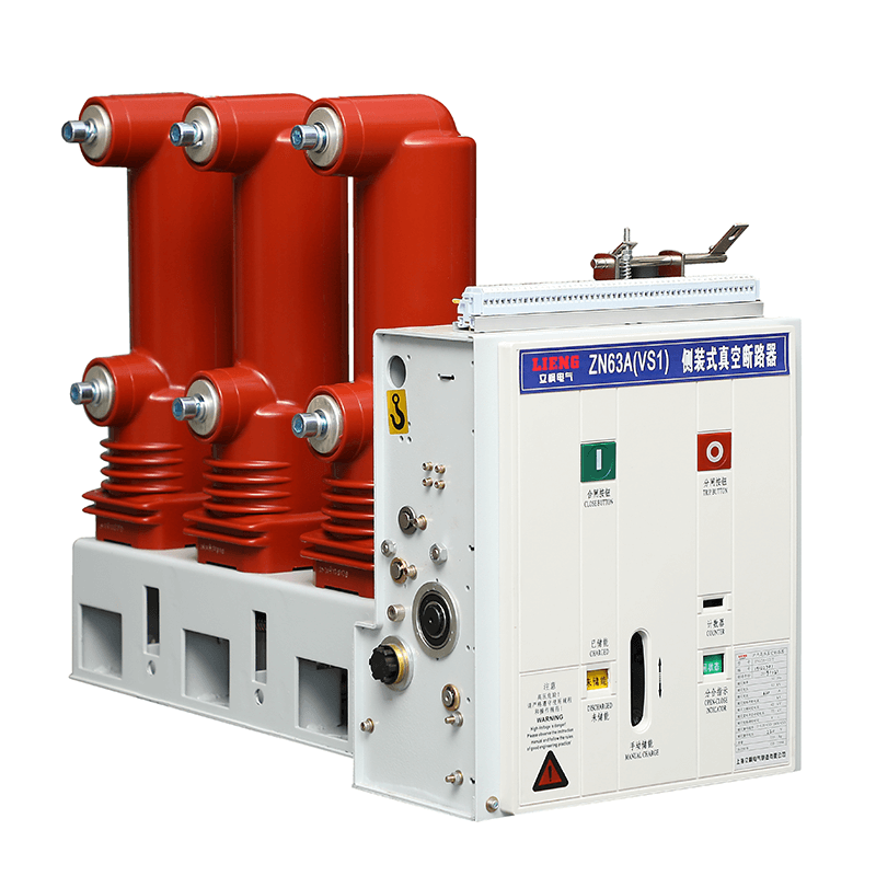 VS1-12戶內(nèi)側裝式真空斷路器